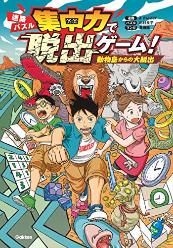 一気にわかる！池上彰の世界情勢２０１８ 国際紛争、一触即発編