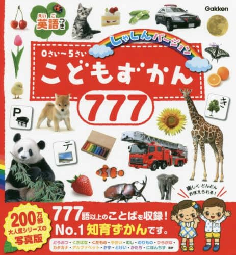 一気にわかる！池上彰の世界情勢２０１８ 国際紛争、一触即発編