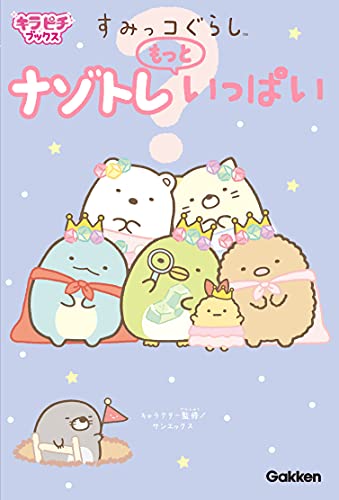 一気にわかる！池上彰の世界情勢２０１８ 国際紛争、一触即発編
