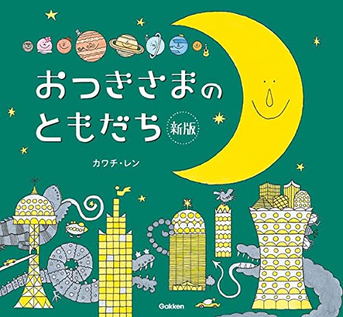 一気にわかる！池上彰の世界情勢２０１８ 国際紛争、一触即発編