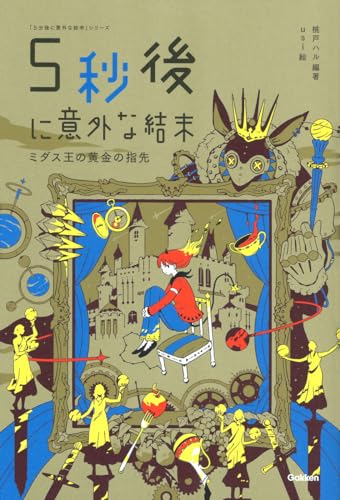 一気にわかる！池上彰の世界情勢２０１８ 国際紛争、一触即発編