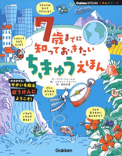 一気にわかる！池上彰の世界情勢２０１８ 国際紛争、一触即発編