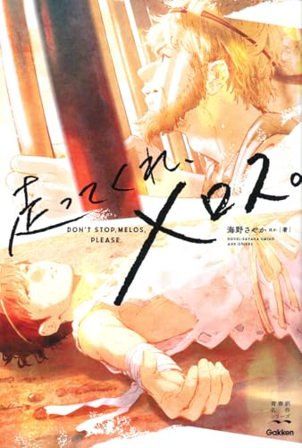 一気にわかる！池上彰の世界情勢２０１８ 国際紛争、一触即発編