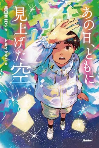 一気にわかる！池上彰の世界情勢２０１８ 国際紛争、一触即発編