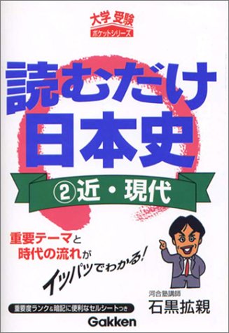 一気にわかる！池上彰の世界情勢２０１８ 国際紛争、一触即発編
