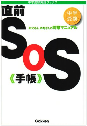 一気にわかる！池上彰の世界情勢２０１８ 国際紛争、一触即発編