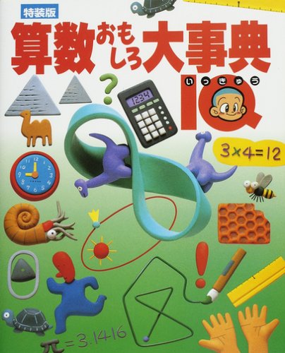 一気にわかる！池上彰の世界情勢２０１８ 国際紛争、一触即発編