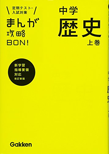 一気にわかる！池上彰の世界情勢２０１８ 国際紛争、一触即発編
