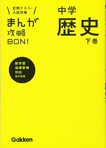 一気にわかる！池上彰の世界情勢２０１８ 国際紛争、一触即発編