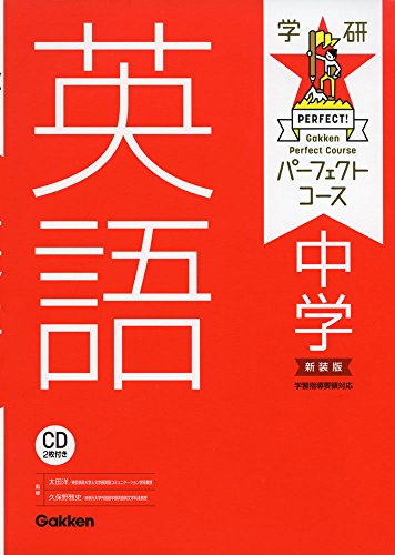 一気にわかる！池上彰の世界情勢２０１８ 国際紛争、一触即発編