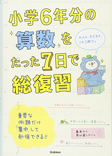 一気にわかる！池上彰の世界情勢２０１８ 国際紛争、一触即発編
