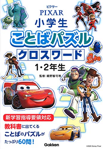 一気にわかる！池上彰の世界情勢２０１８ 国際紛争、一触即発編
