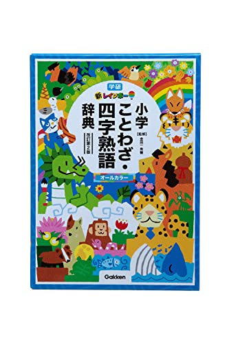 一気にわかる！池上彰の世界情勢２０１８ 国際紛争、一触即発編