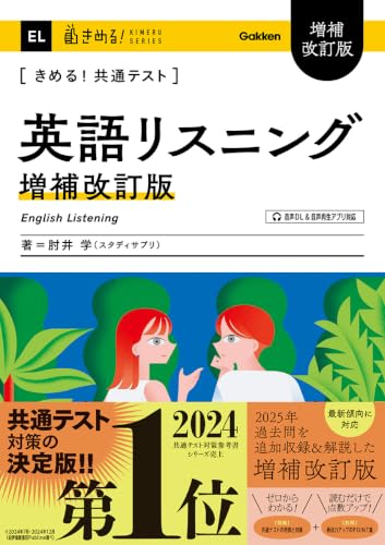 基礎〜最難関】英語の参考書ルート（追加オプション）紹介 | 【公式