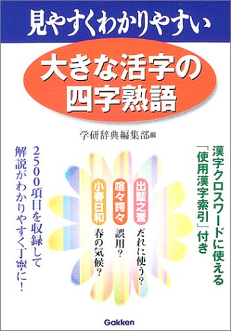 一気にわかる！池上彰の世界情勢２０１８ 国際紛争、一触即発編