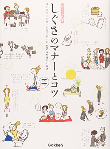 一気にわかる！池上彰の世界情勢２０１８ 国際紛争、一触即発編