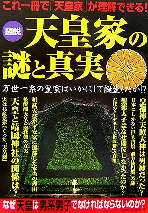 一気にわかる！池上彰の世界情勢２０１８ 国際紛争、一触即発編