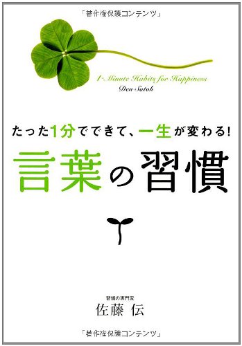 一気にわかる！池上彰の世界情勢２０１８ 国際紛争、一触即発編