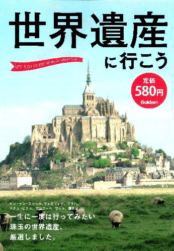 一気にわかる！池上彰の世界情勢２０１８ 国際紛争、一触即発編