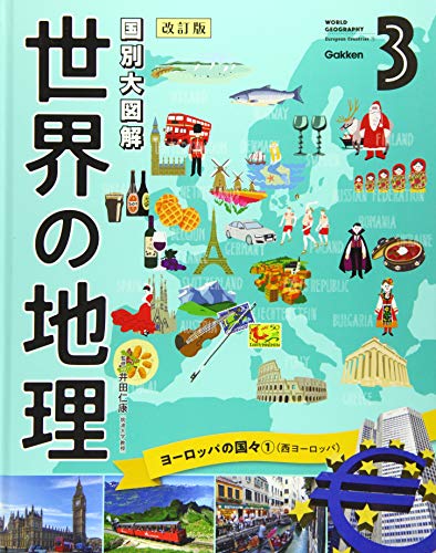 一気にわかる！池上彰の世界情勢２０１８ 国際紛争、一触即発編