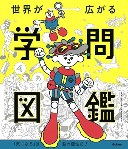 一気にわかる！池上彰の世界情勢２０１８ 国際紛争、一触即発編