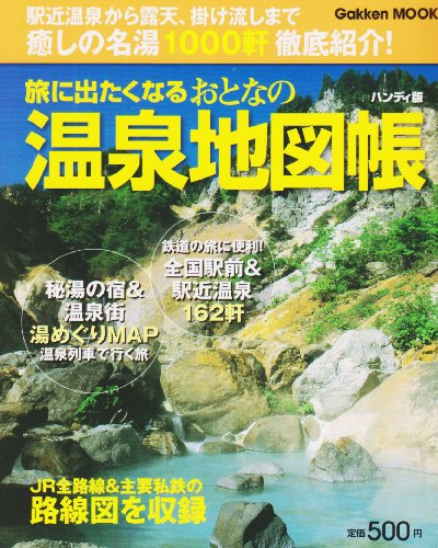 一気にわかる！池上彰の世界情勢２０１８ 国際紛争、一触即発編