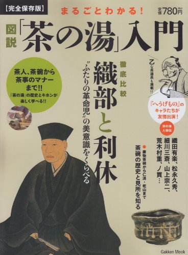 一気にわかる！池上彰の世界情勢２０１８ 国際紛争、一触即発編