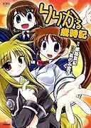 りりかる歳時記