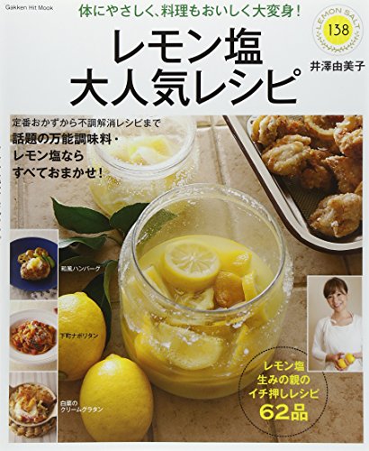 一気にわかる！池上彰の世界情勢２０１８ 国際紛争、一触即発編