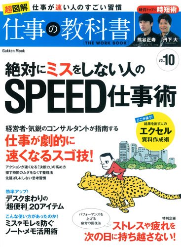 一気にわかる！池上彰の世界情勢２０１８ 国際紛争、一触即発編