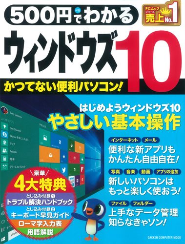 一気にわかる！池上彰の世界情勢２０１８ 国際紛争、一触即発編