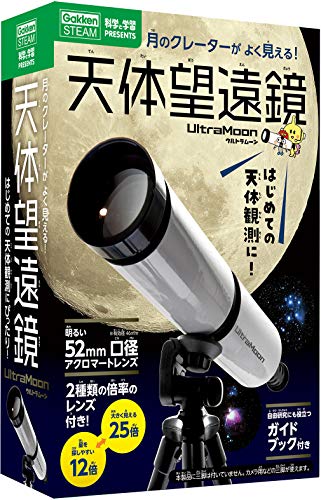 Amazonで渡部潤一の天体望遠鏡ウルトラムーン (科学と学習PRESENTS)。アマゾンならポイント還元本が多数。渡部潤一作品ほか、お急ぎ便対象商品は当日お届けも可能。また天体望遠鏡ウルトラムーン (科学と学習PRESENTS)もアマゾン配送商品なら通常配送無料。