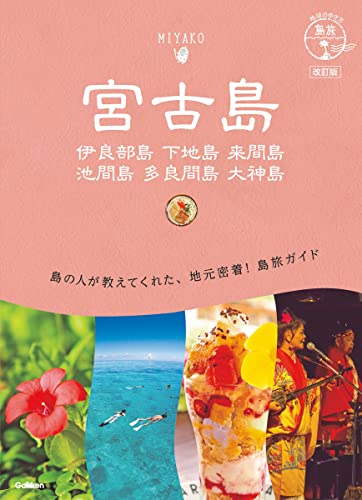一気にわかる！池上彰の世界情勢２０１８ 国際紛争、一触即発編
