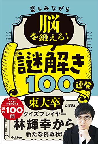 一気にわかる！池上彰の世界情勢２０１８ 国際紛争、一触即発編