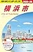 J16 地球の歩き方 横浜市 2025 2026