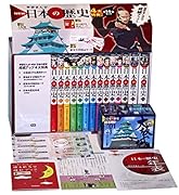 学研まんがNEW日本の歴史 成績アップ4大特典付14巻セット