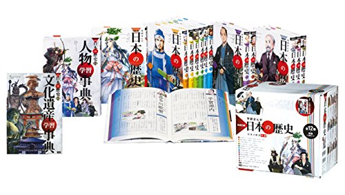 学研まんが NEW日本の歴史 別巻2冊付セット 全14巻