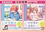 【Ａｍａｚｏｎ．ｃｏ．ｊｐ限定】さくらみこでもわかるシリーズ特典つき２冊セットＴｙｐｅ―Ａ＜初回生産限定＞ (ホロライブＳｔｕｄｙＢｏｏｋ)