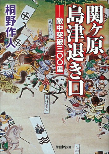 一気にわかる！池上彰の世界情勢２０１８ 国際紛争、一触即発編