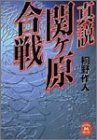 一気にわかる！池上彰の世界情勢２０１８ 国際紛争、一触即発編