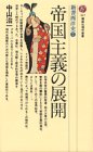 一気にわかる！池上彰の世界情勢２０１８ 国際紛争、一触即発編