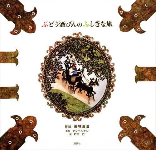 一気にわかる！池上彰の世界情勢２０１８ 国際紛争、一触即発編