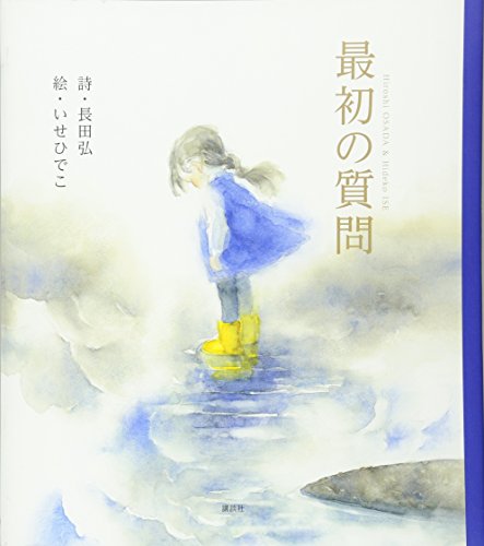 一気にわかる！池上彰の世界情勢２０１８ 国際紛争、一触即発編