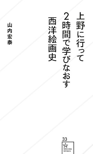 一気にわかる！池上彰の世界情勢２０１８ 国際紛争、一触即発編