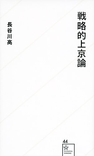 一気にわかる！池上彰の世界情勢２０１８ 国際紛争、一触即発編