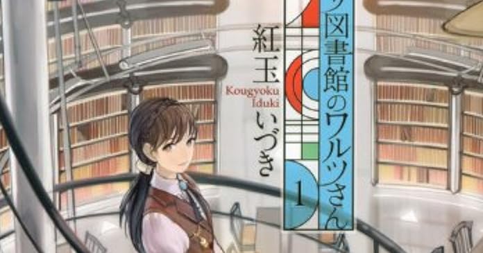 サエズリ図書館のワルツさん1 ライトノベル感想リンク集