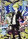 ダンガンロンパ十神(中) 希望ヶ峰学園VS.絶望ハイスクール
