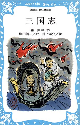 一気にわかる！池上彰の世界情勢２０１８ 国際紛争、一触即発編