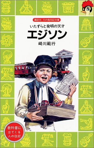 一気にわかる！池上彰の世界情勢２０１８ 国際紛争、一触即発編