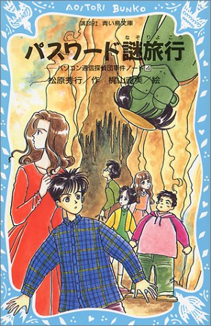一気にわかる！池上彰の世界情勢２０１８ 国際紛争、一触即発編